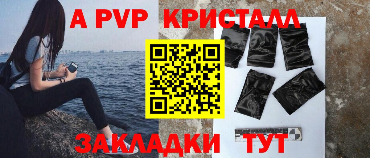 Alpha-PVP кристаллы Новокубанск
