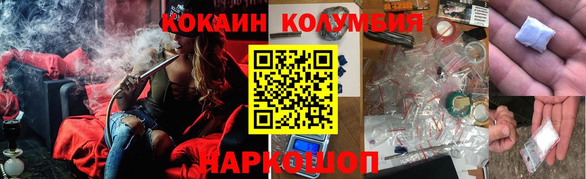 Cocaine Колумбийский Новокубанск