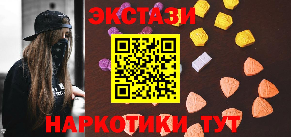Экстази круглые  ЭКСТАЗИ TESLA  ОМГ ОМГ рабочий сайт  ЭКСТАЗИ  Вход с VPN  Новокубанск 