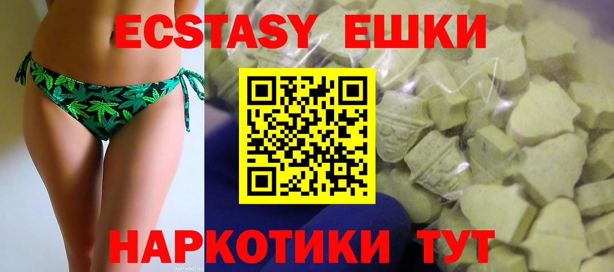 Экстази Дубай Новокубанск