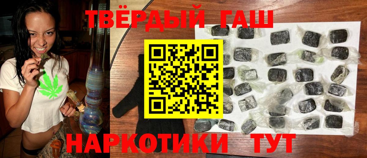 Гашиш Ice-O-Lator  Гашиш 40% ТГК  Вход с VPN  Новокубанск 