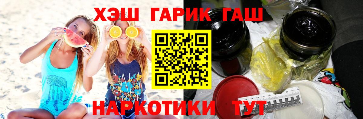 Гашиш VHQ Новокубанск
