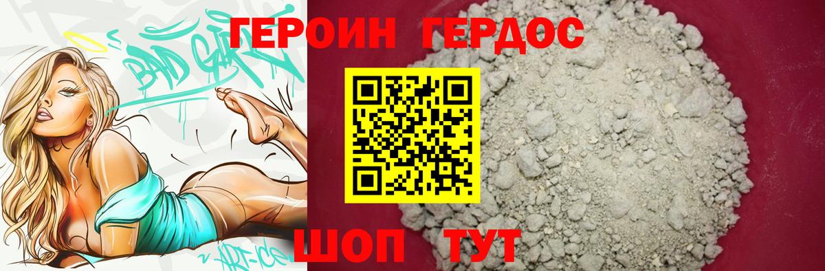 ГЕРОИН  ГЕРОИН герыч  Вход с VPN  Новокубанск 