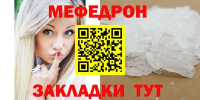 мет Северобайкальск