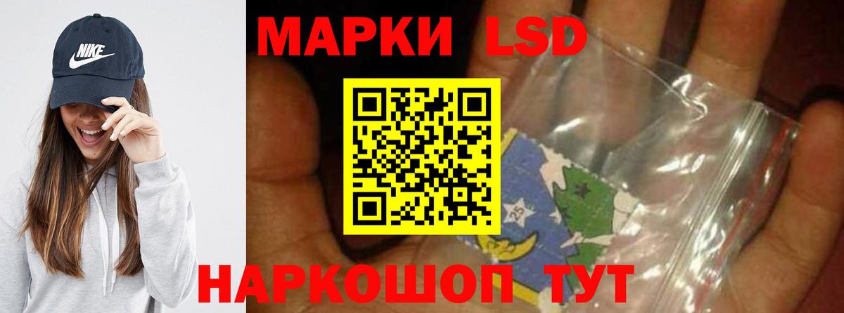 LSD-25 экстази ecstasy Новокубанск