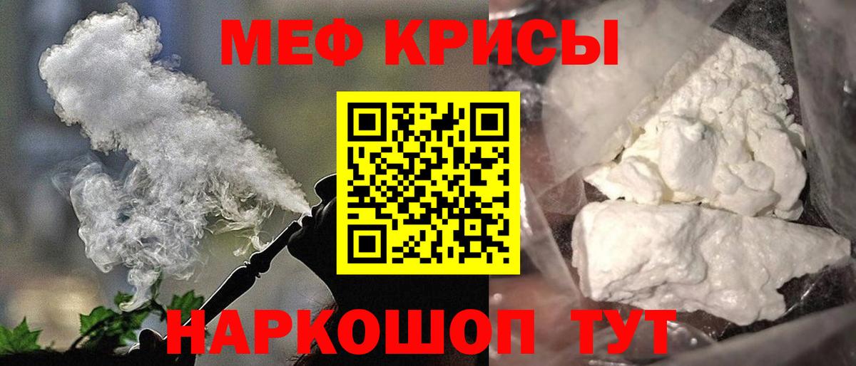 Меф  Мефедрон мука  Новокубанск  Меф  Вход с VPN  МЕФ мяу мяу 