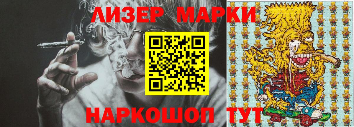 Марки 25I-NBOMe 1500мкг Новокубанск