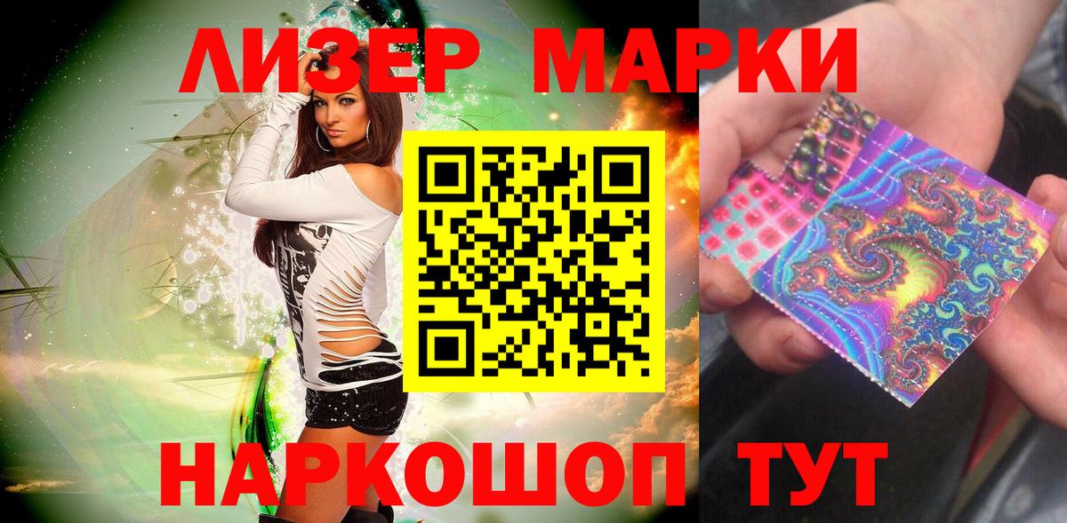 Марки N-bome 1500мкг  Вход с VPN  Новокубанск  Марки N-bome 1500мкг 