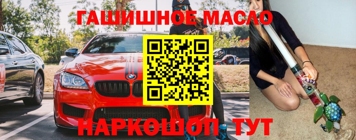 купить наркотики сайты  Вход с VPN  Дистиллят ТГК гашишное масло  Новокубанск  MEGA ONION  ТГК жижа 