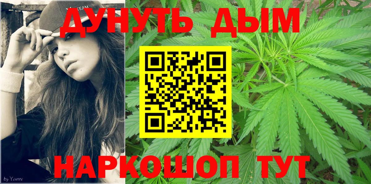 Бошки марихуана LSD WEED Новокубанск